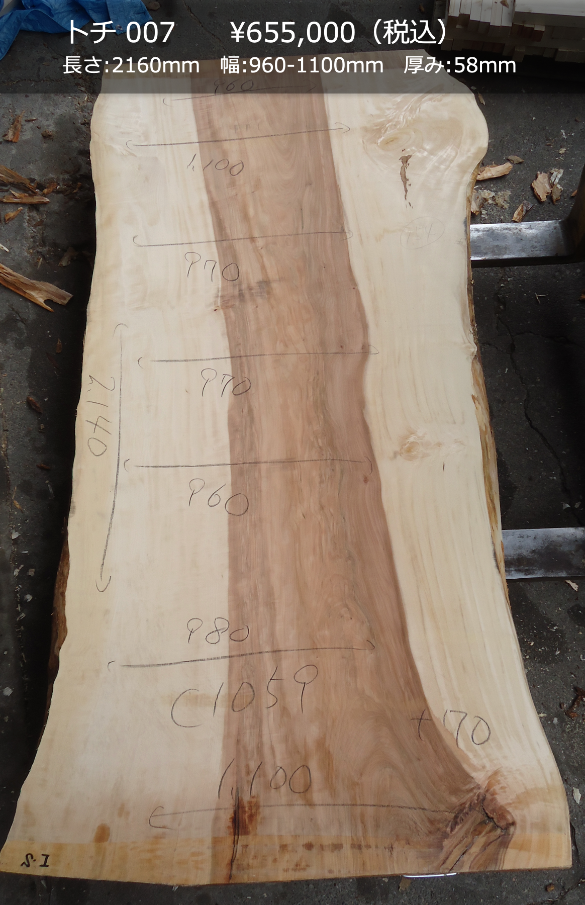 一枚板写真 トチ 007