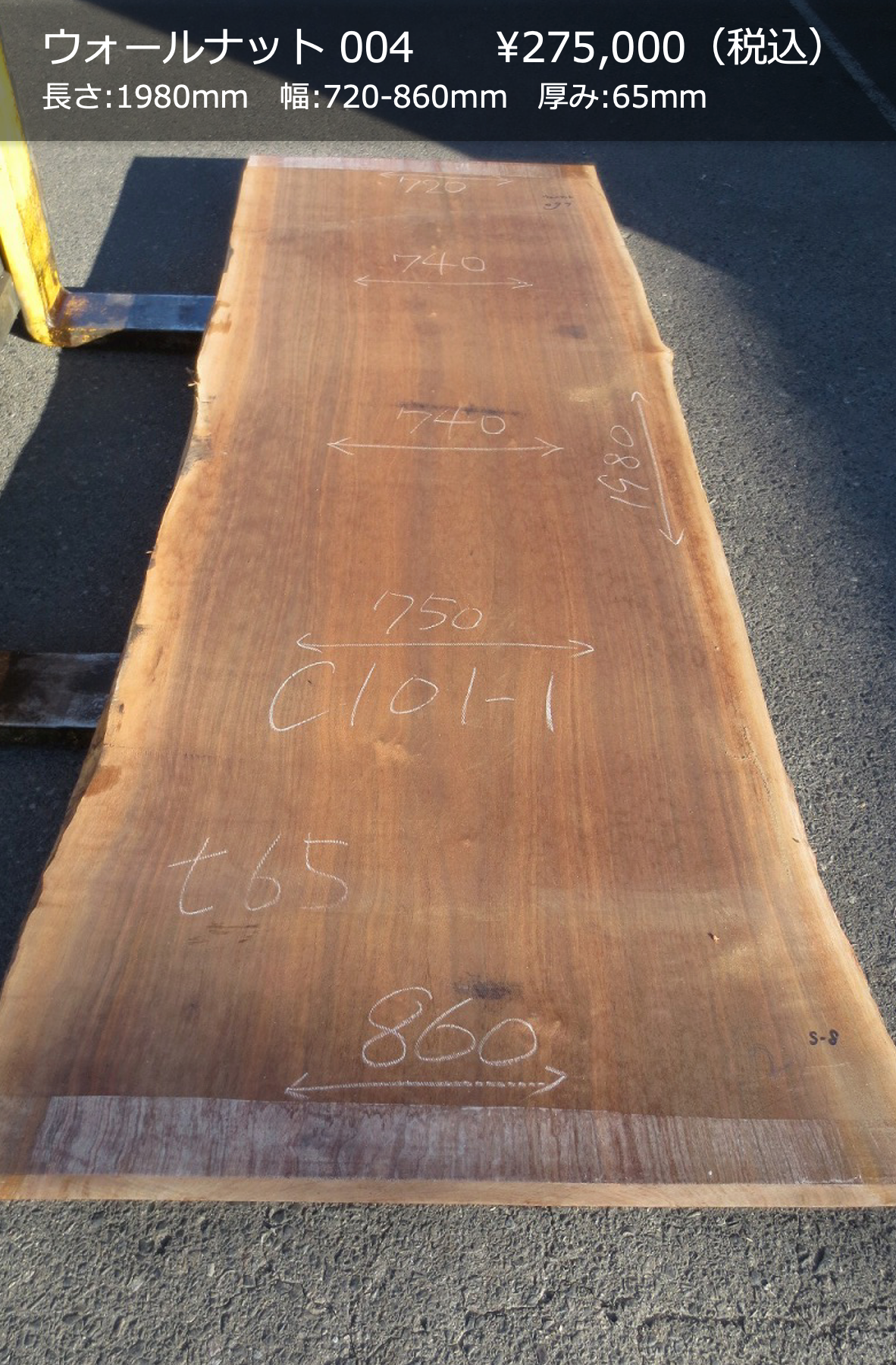 一枚板写真 ウォールナット 004