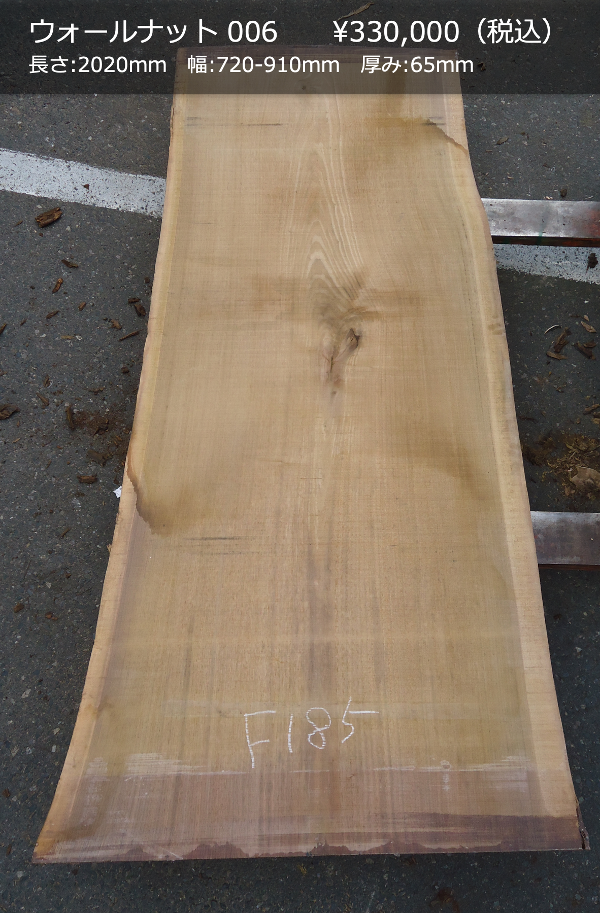 一枚板写真 ウォールナット 006