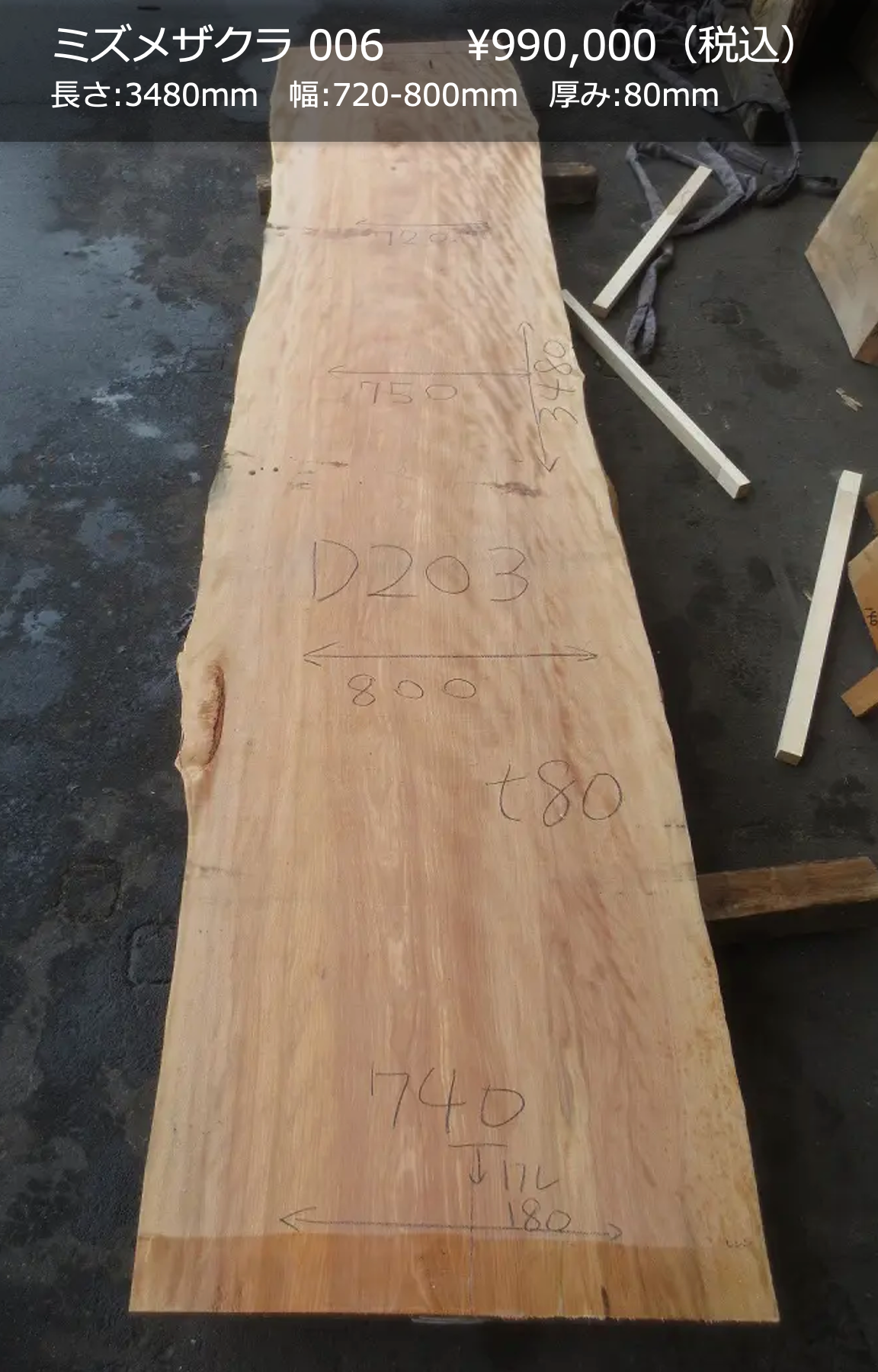 一枚板写真 ミズメザクラ 006