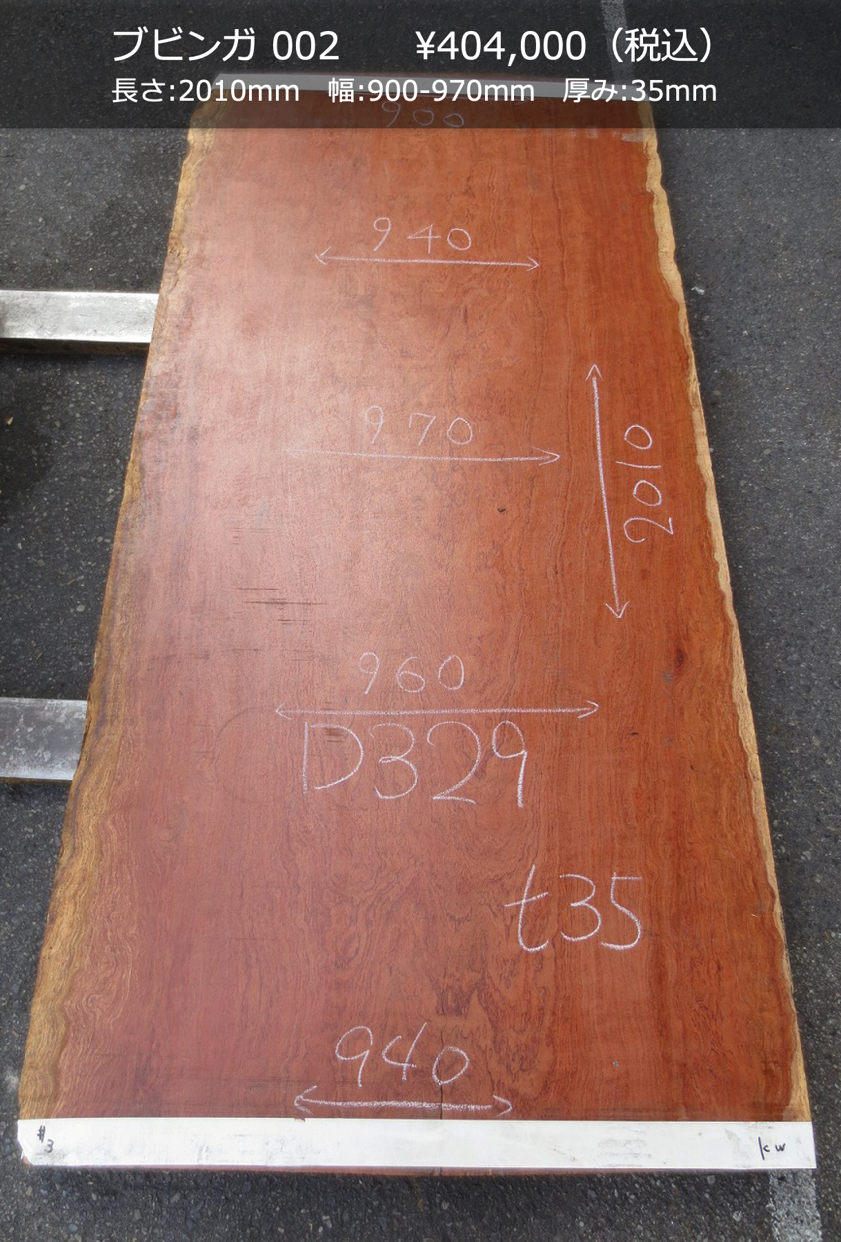 一枚板写真 ブビンガ 002