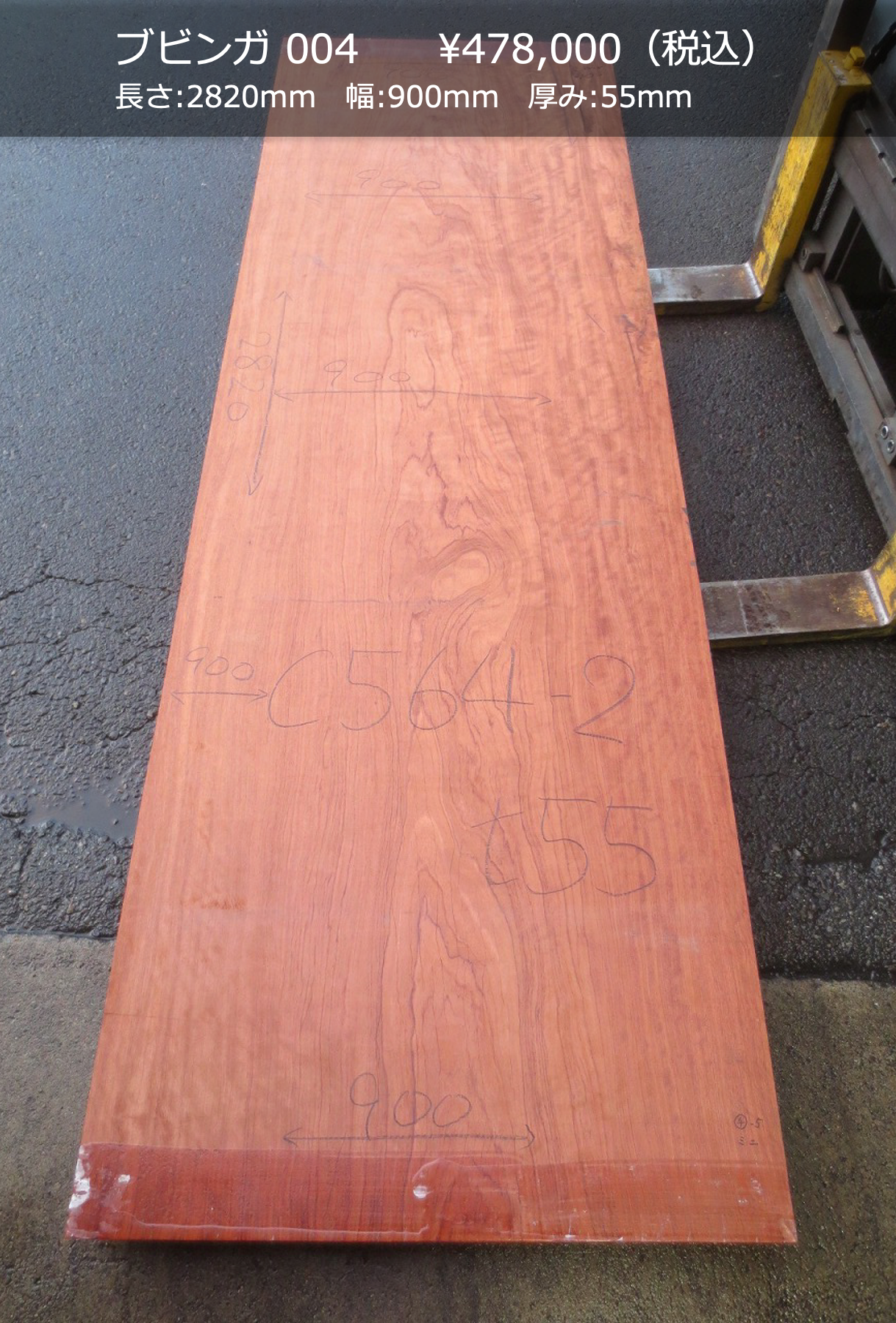 一枚板写真 ブビンガ 004