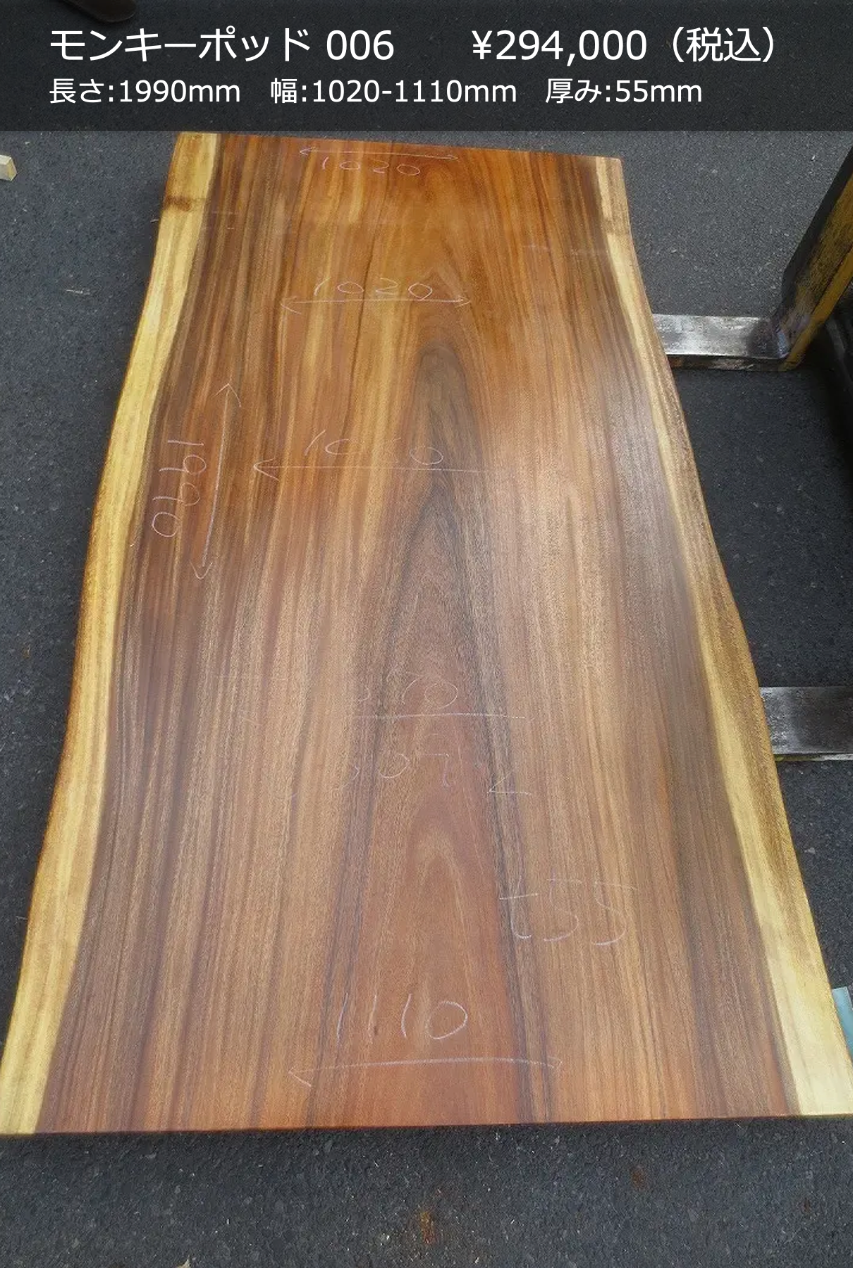 一枚板写真 モンキーポッド 006