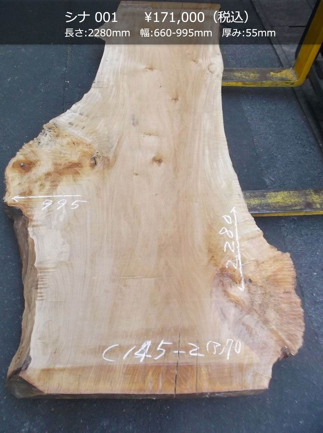 一枚板写真 シナ 001