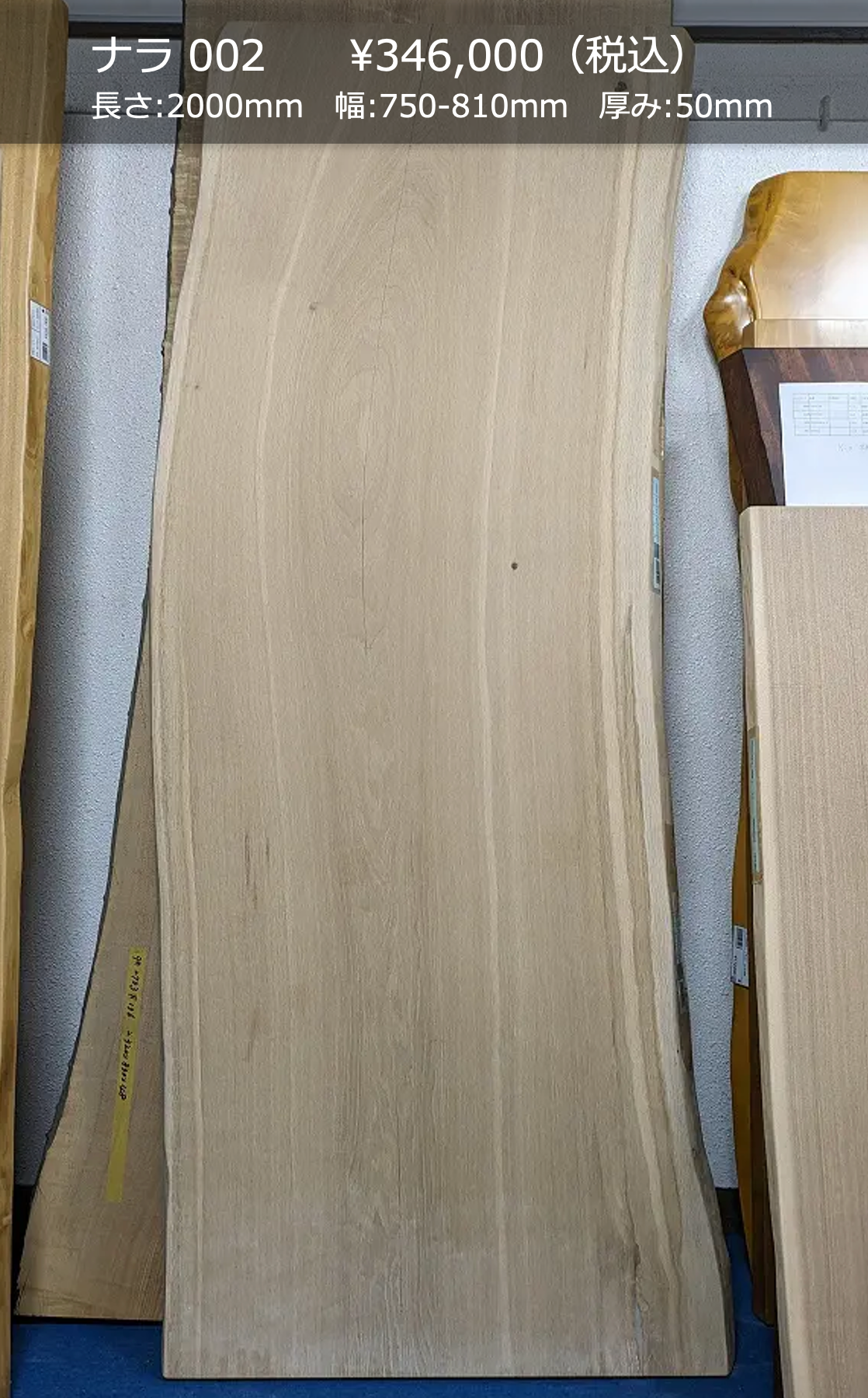 一枚板写真 ナラ 002