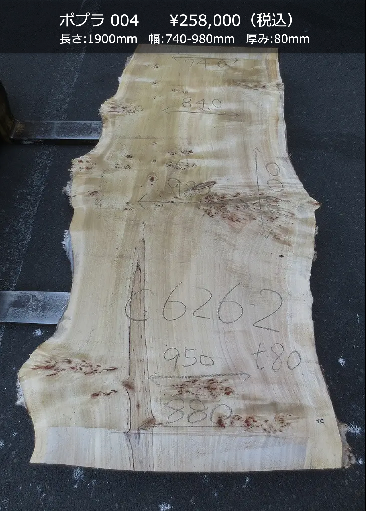 一枚板写真 ポプラ 004