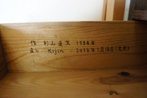 祖母から孫へ、さらにその孫まで使い継ぐ。桐たんす修理