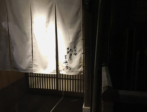 『祇園 北川半兵衞』侘び寂びを感じる日本茶飲み比べ台